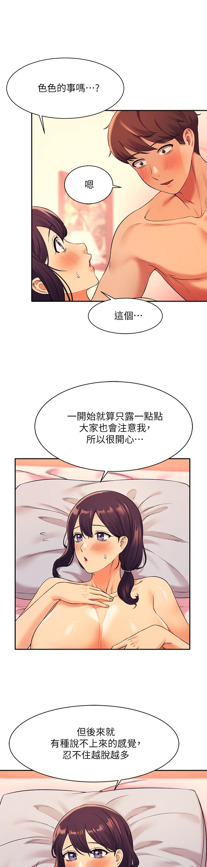 第25話-我是為廷哥的變態母狗 - 第22.jpg页