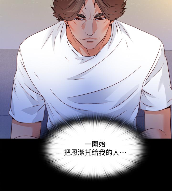 第46話-想知道原因就自己來找我 - 第7.jpg页