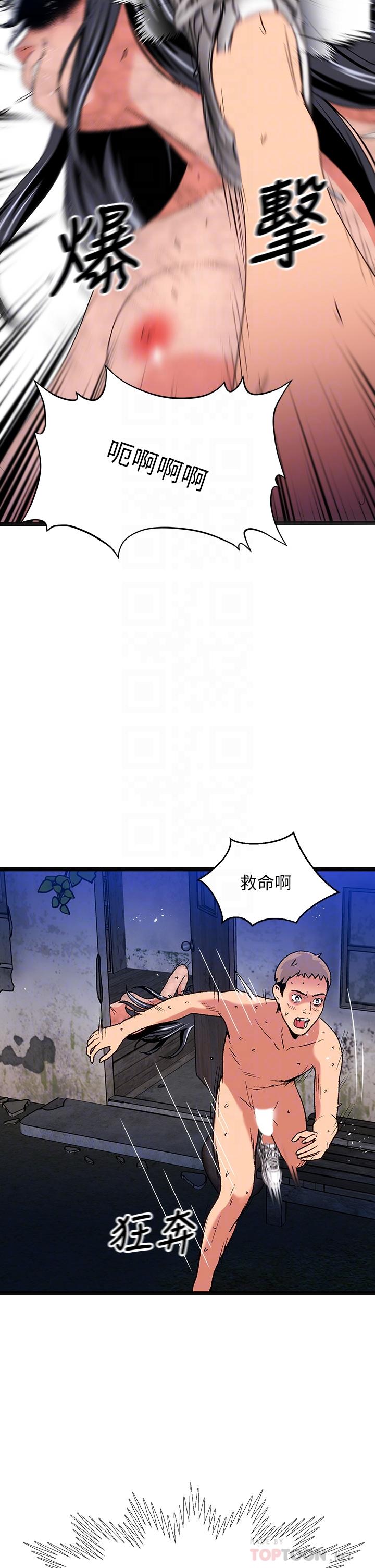 第14话-来去废墟睡一晚4 - 第15.jpg页