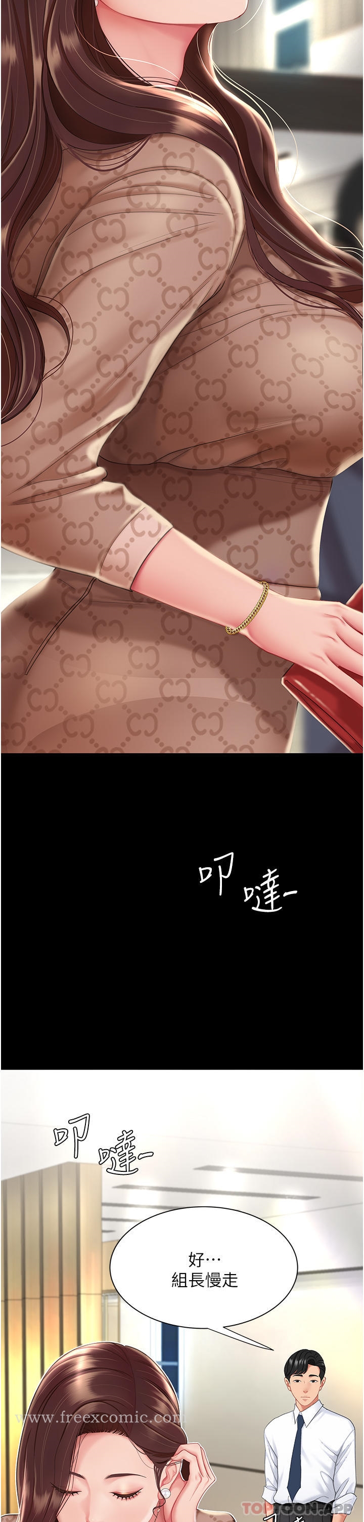 第1话-奋不顾身全力调教！ - 第36.jpg页