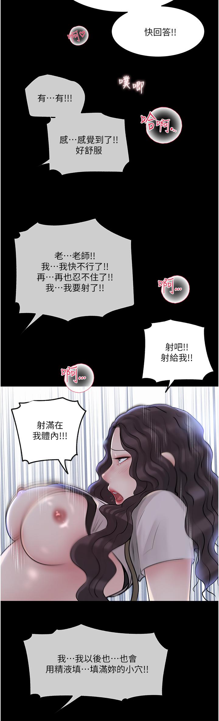 第41话-一对一的课后辅导 - 第30.jpg页