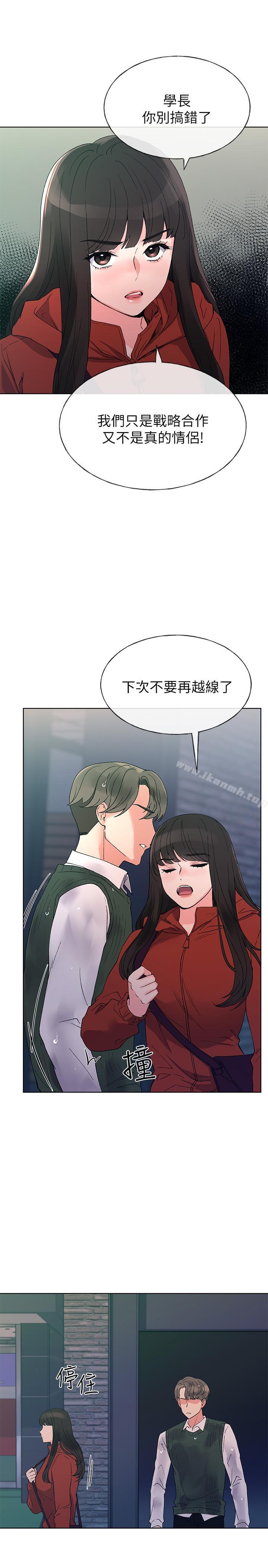 第48話-我不會放過你們兩個... - 第7.jpg页
