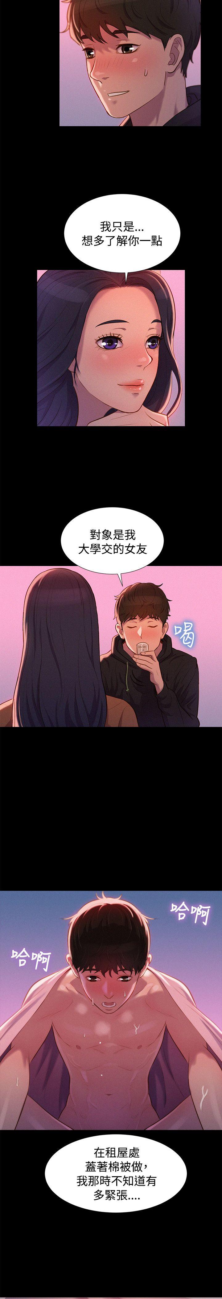 第 37 话 - 第23.jpg页