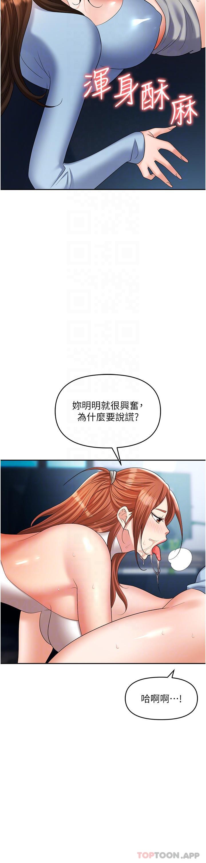 第37话-两个男人的调教对决 - 第17.jpg页