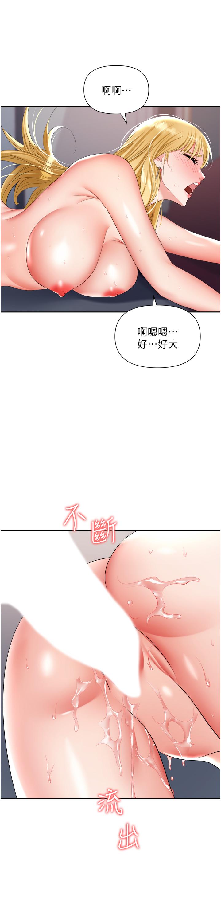 第16话-这样我会怀孕耶 - 第21.jpg页