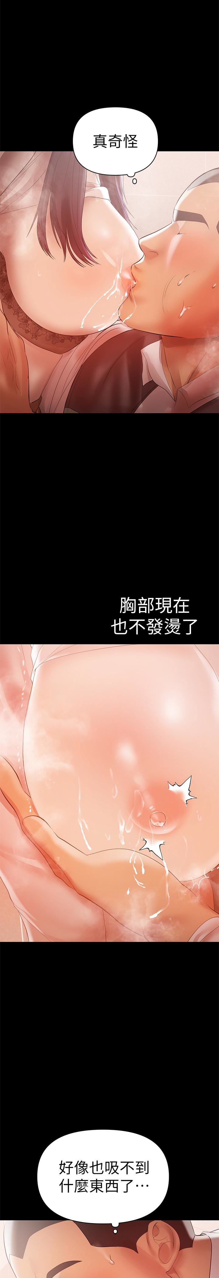 第13話-溢出的不是母乳，而是呻吟聲 - 第17.jpg页