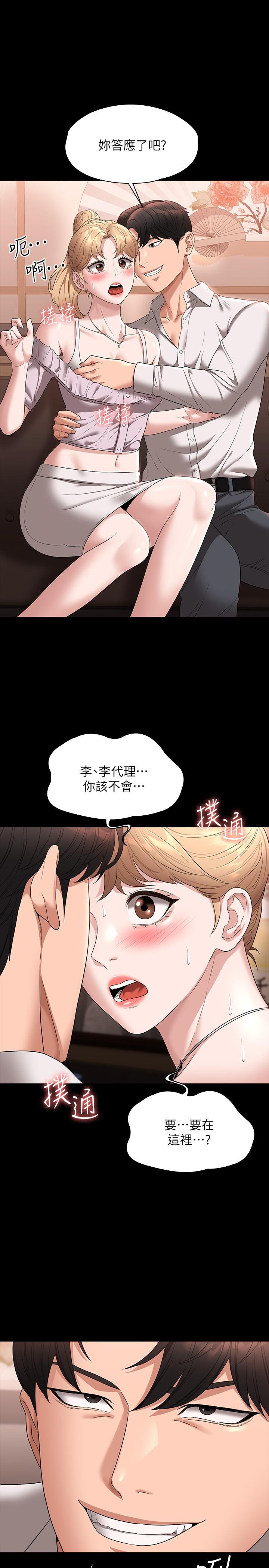 第57话-刺激性慾的20岁肌肤 - 第28.jpg页