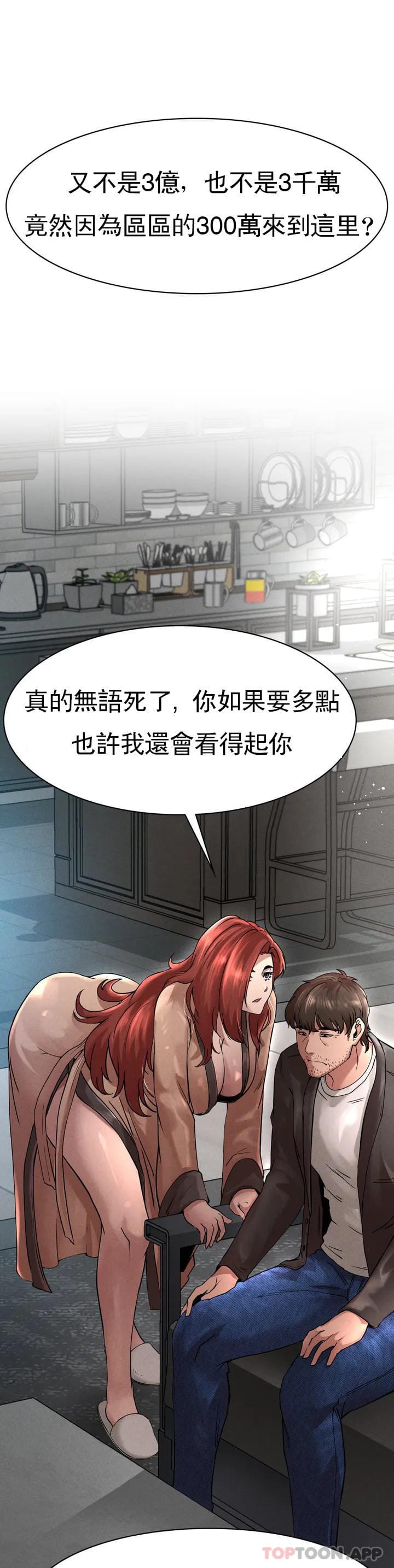 第1话-我们这样不行 - 第95.jpg页