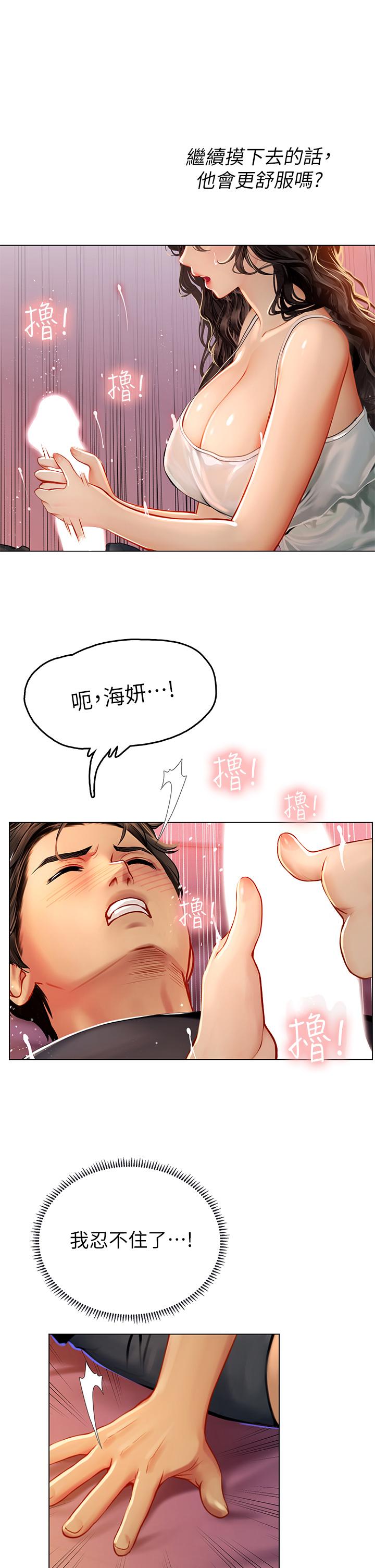 第11話-相爭著肉棒的女人們 - 第13.jpg页