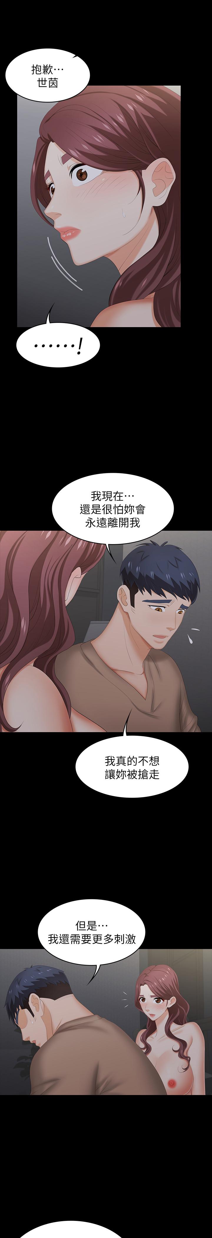 第28話-和老公做一場不一樣的愛 - 第29.jpg页