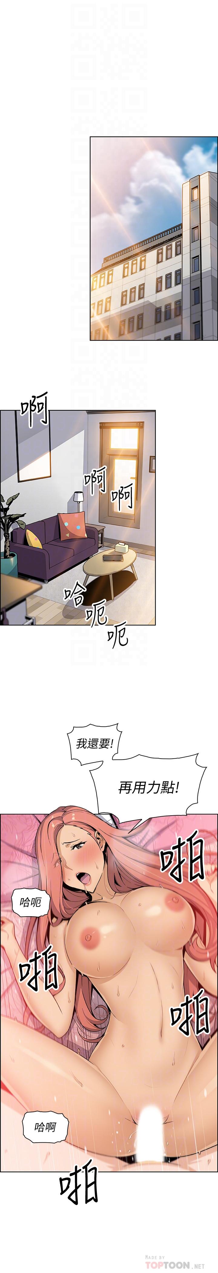 第36話-依舊刺激的性生活 - 第16.jpg页