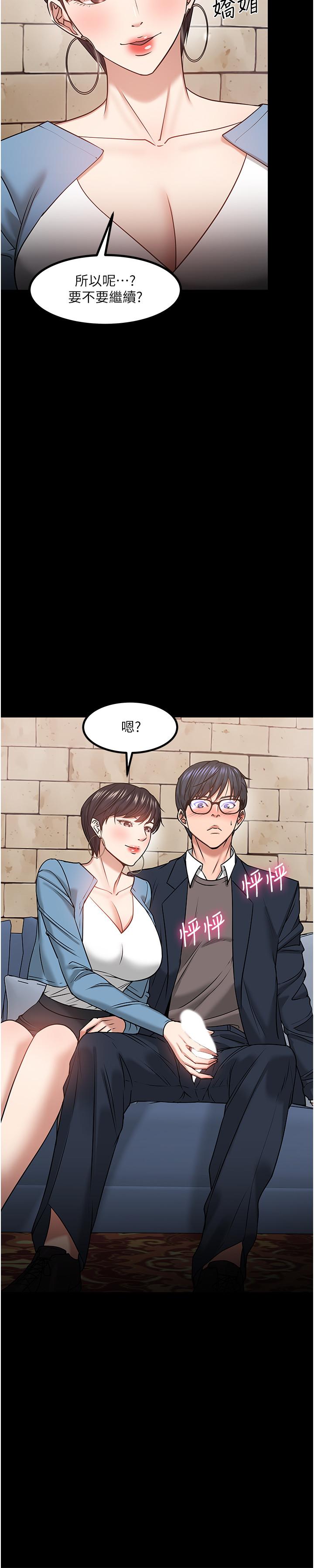 第34話-女學生要請喝酒 - 第5.jpg页