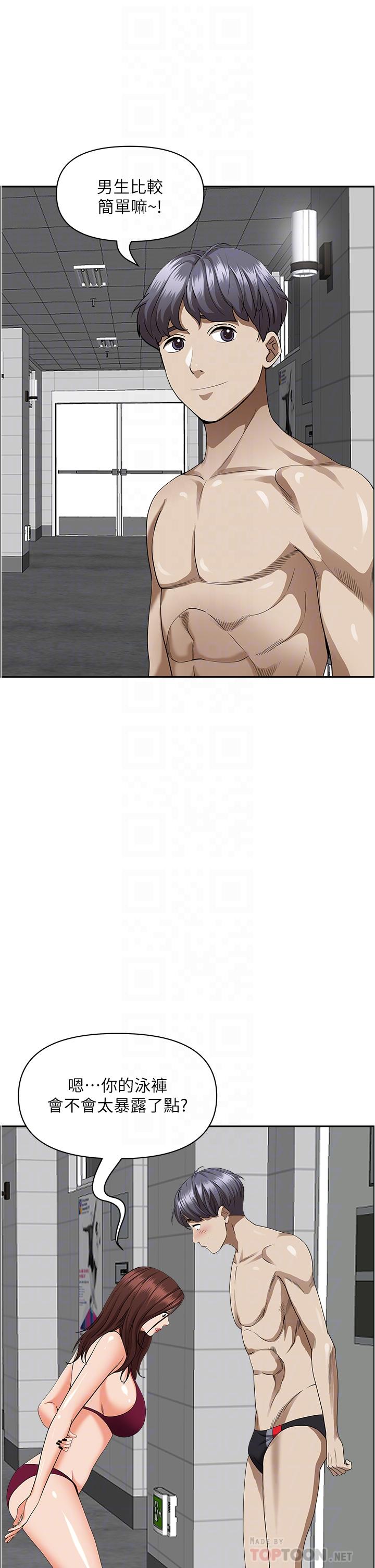 第45話-不斷挑戰小老弟的熟女們 - 第15.jpg页
