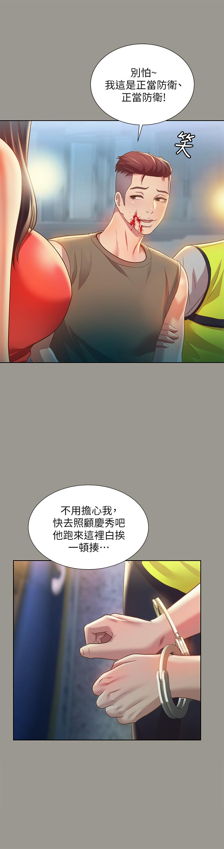 第69話-不同世界的人 - 第9.jpg页