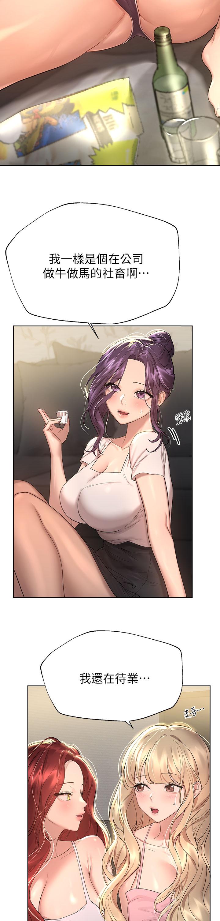 第44話-關係可疑的姐弟 - 第26.jpg页