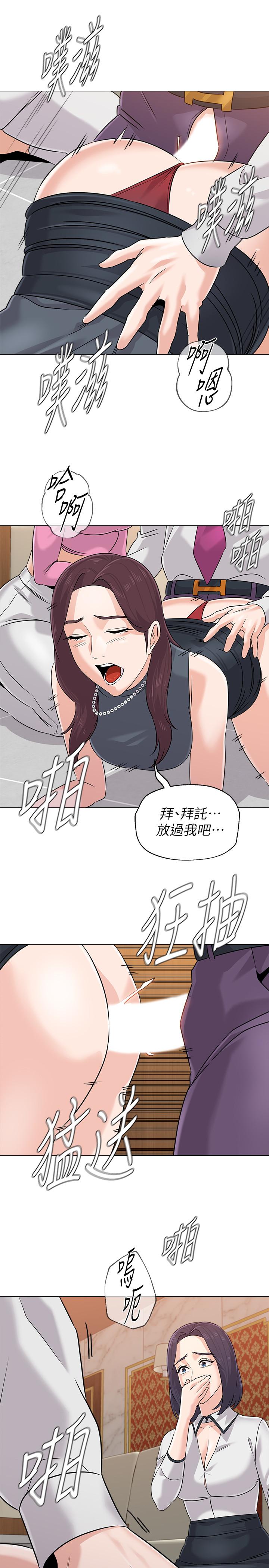 第79话-秀哲，你怎么这么受欢迎 - 第17.jpg页