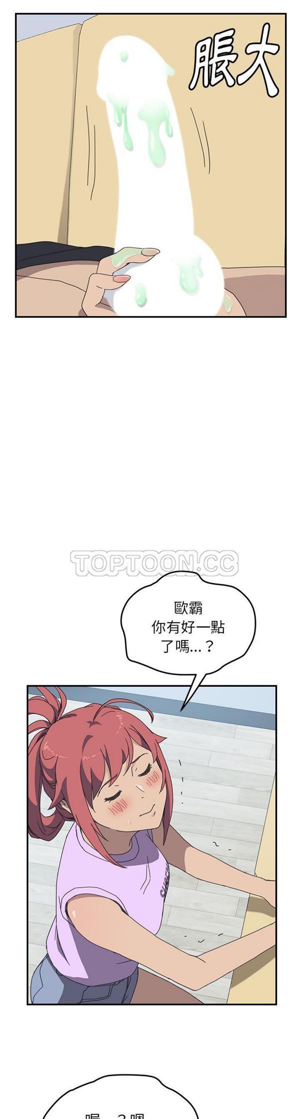 第 11 话 - 第22.jpg页