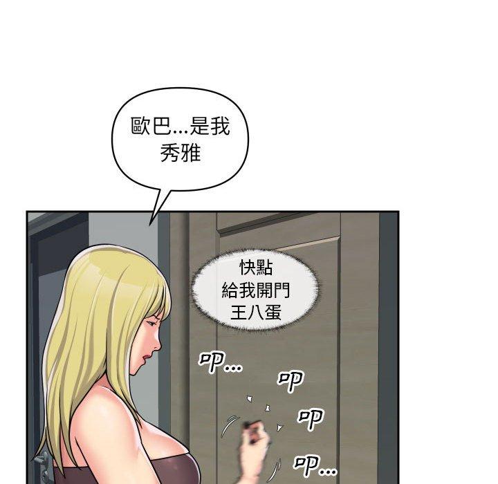第33话 - 第64.jpg页