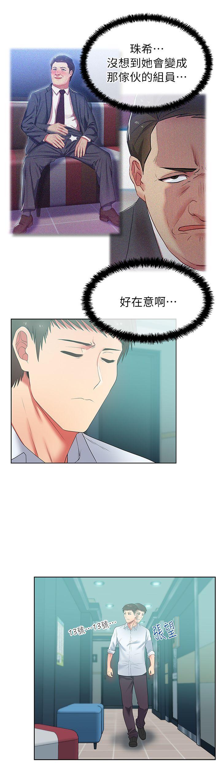 第16话 - 赵玄秀以下犯上 - 第15.jpg页