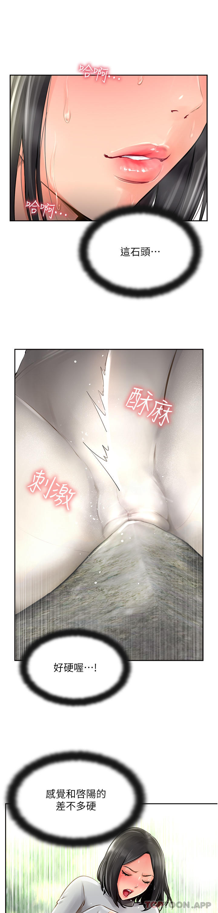 第16话-砲声隆隆的山路 - 第29.jpg页
