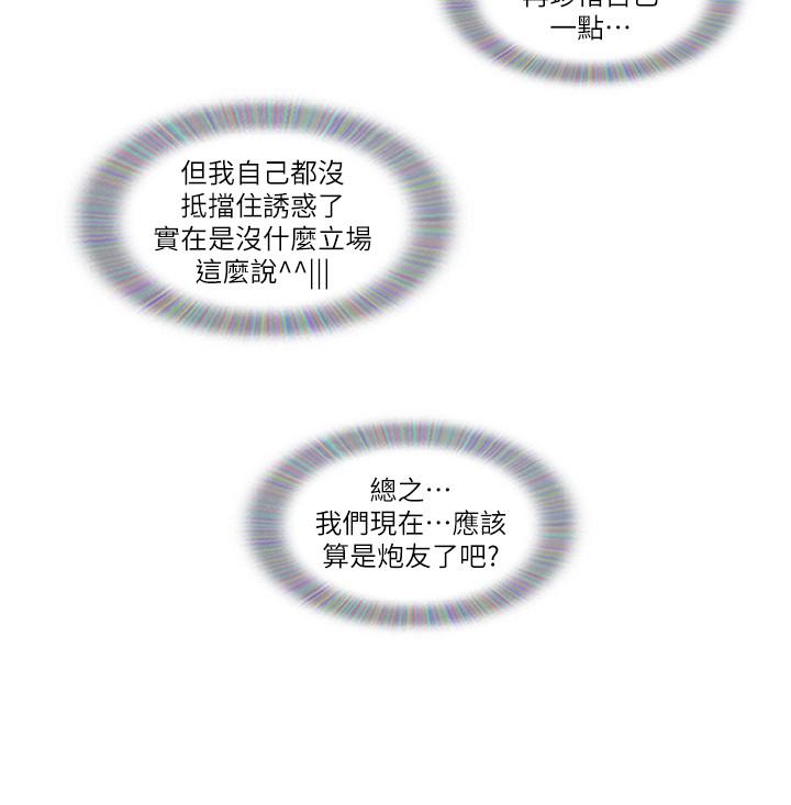 第17話-吟吟果然很美味 - 第17.jpg页