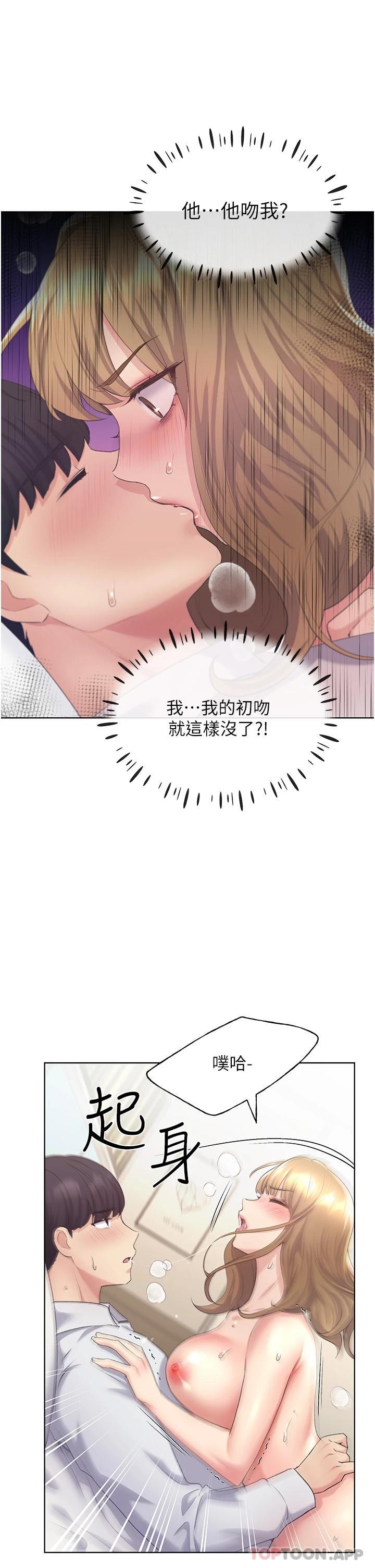 第7话-恩威并施的调教方式 - 第36.jpg页