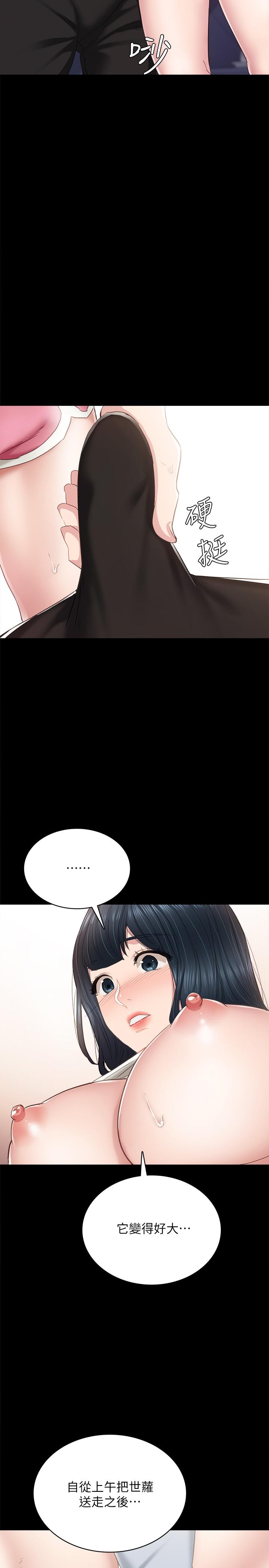 第95話-濕透的雅晴 - 第11.jpg页