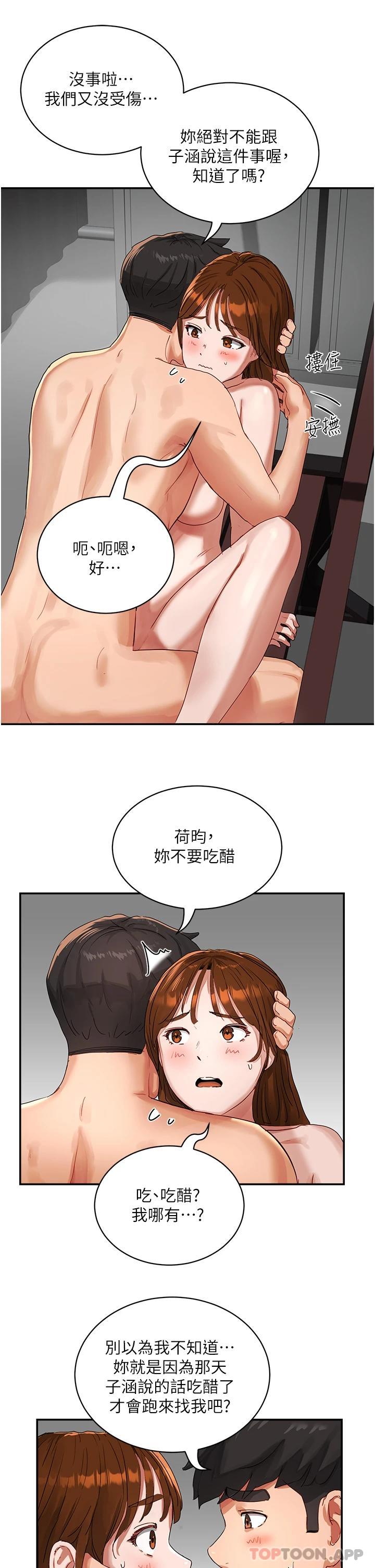 第46话-让人爱不释手的巨乳 - 第19.jpg页
