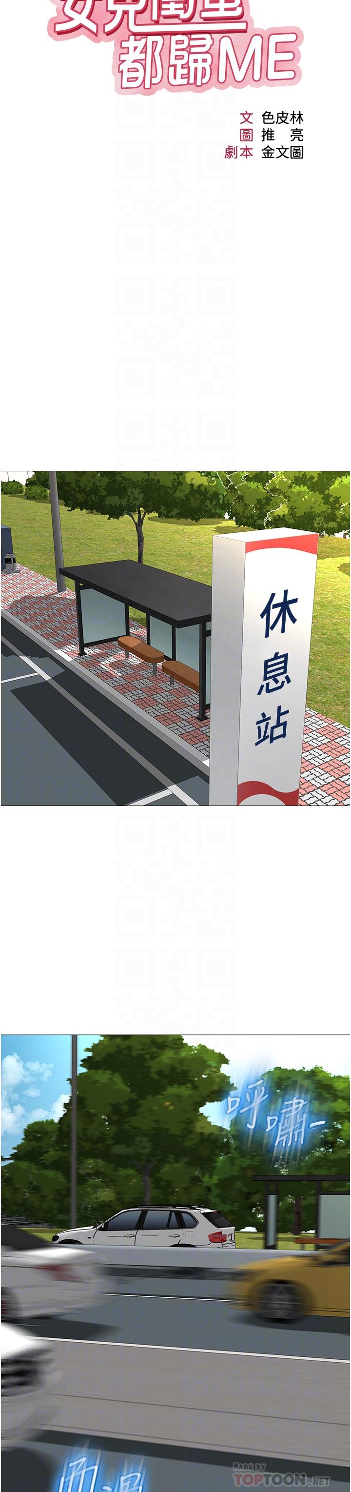 第44話-爸爸在打野炮？ - 第10.jpg页