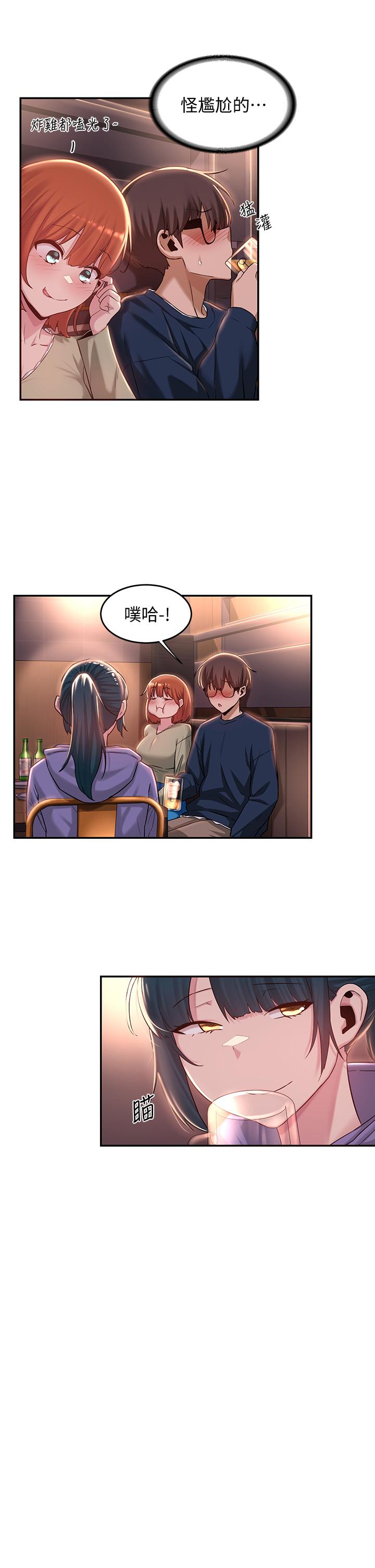第19話-可以單獨去你房間嗎 - 第9.jpg页