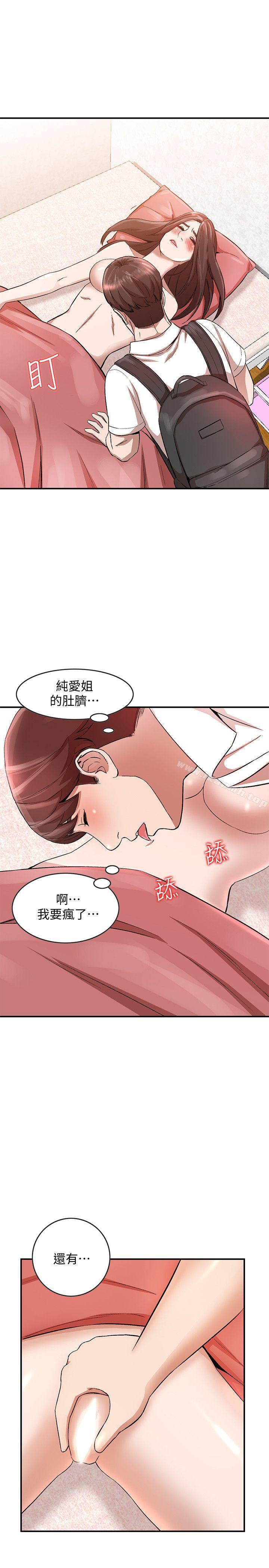 第10话-诱惑我的姐姐们 - 第21.jpg页