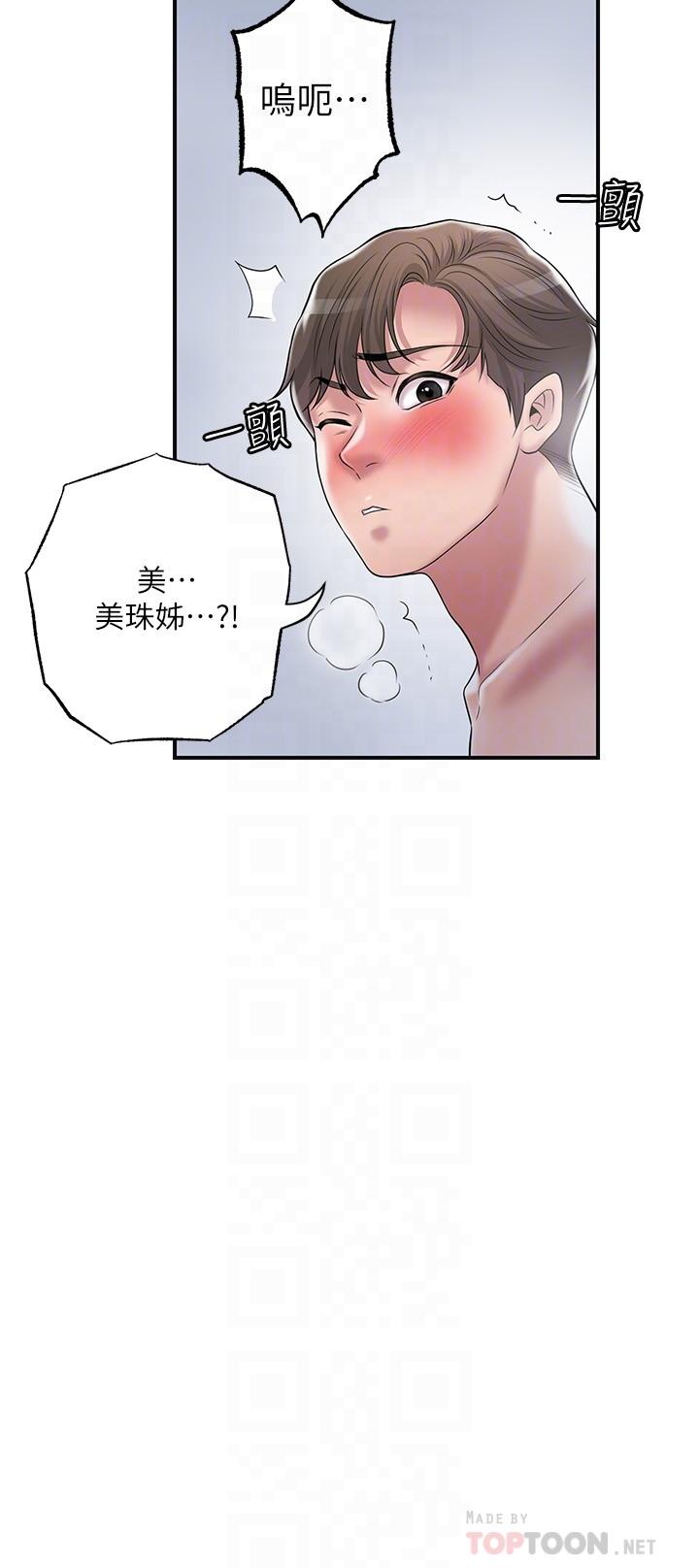 第41話-第一次做到失神 - 第14.jpg页