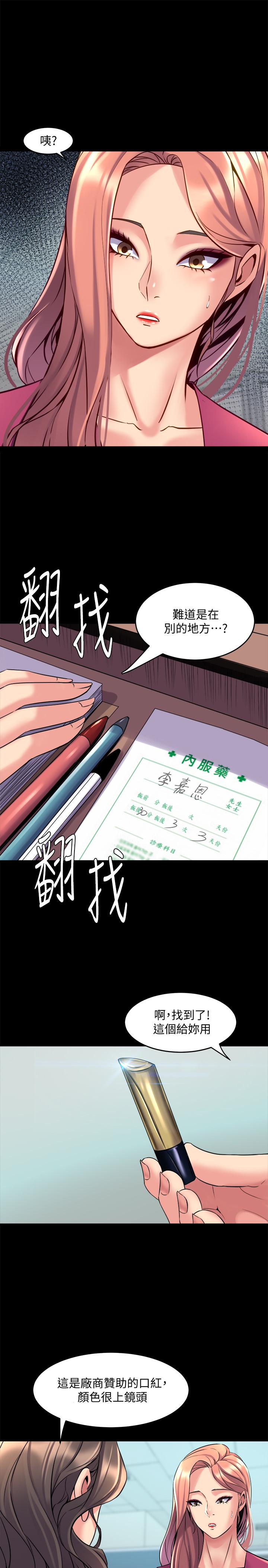 第40话 试过后就回不去的李嘉恩 - 第15.jpg页