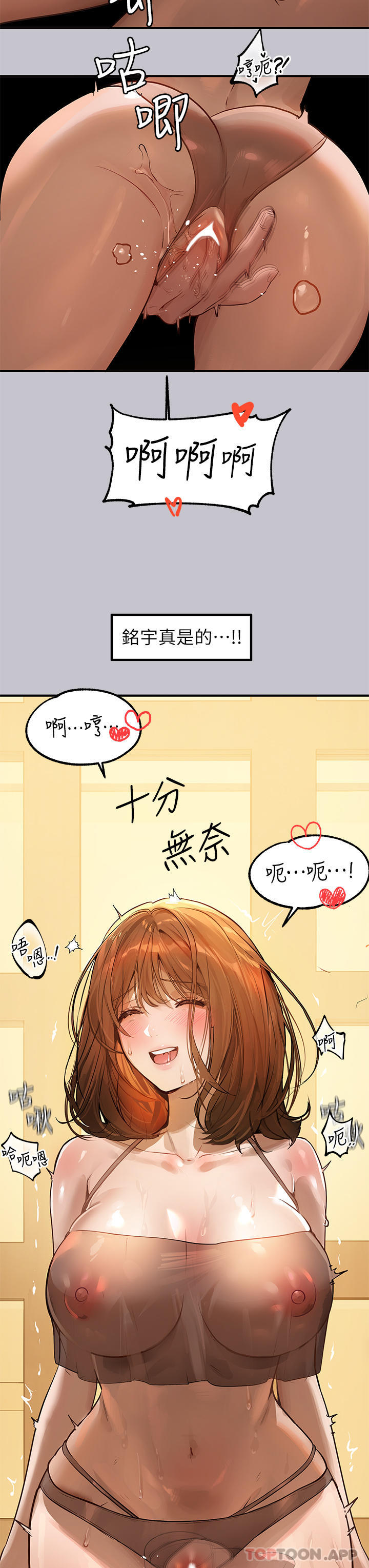 第102话-砲声隆隆的夜晚 - 第6.jpg页