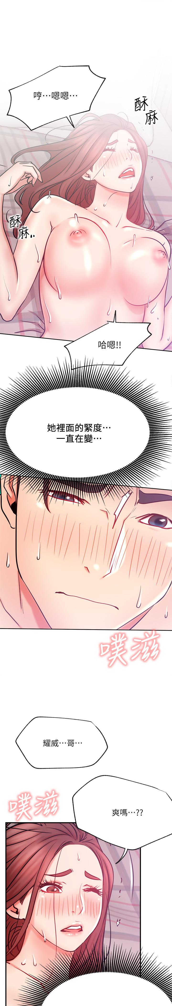 第27話-用身體取勝的悠亞 - 第24.jpg页