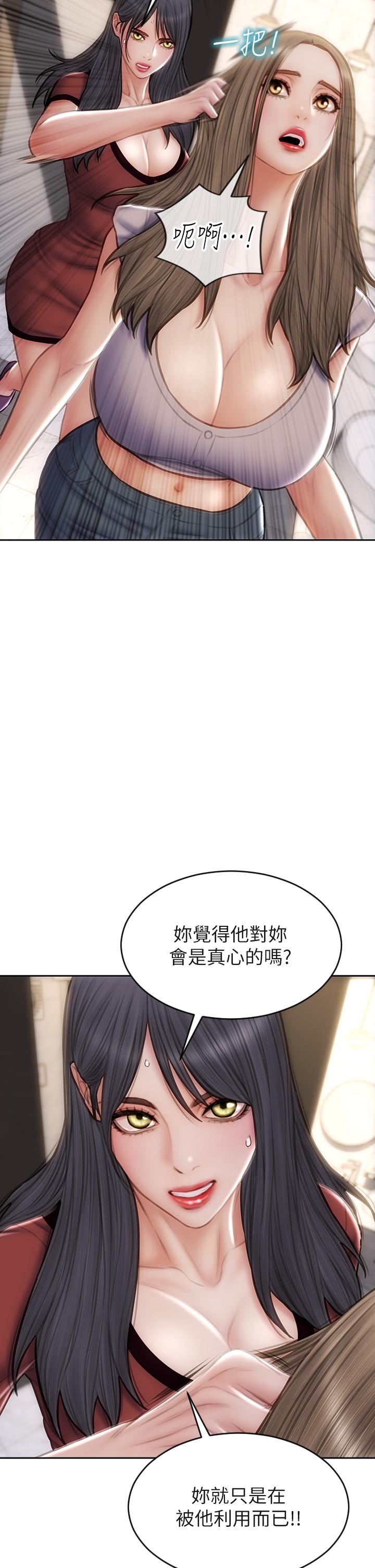 第51話-被拋棄的肉便器 - 第15.jpg页