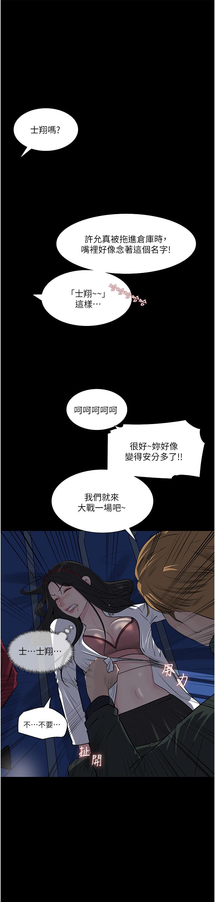 第39話-竟敢碰我的女人 - 第47.jpg页
