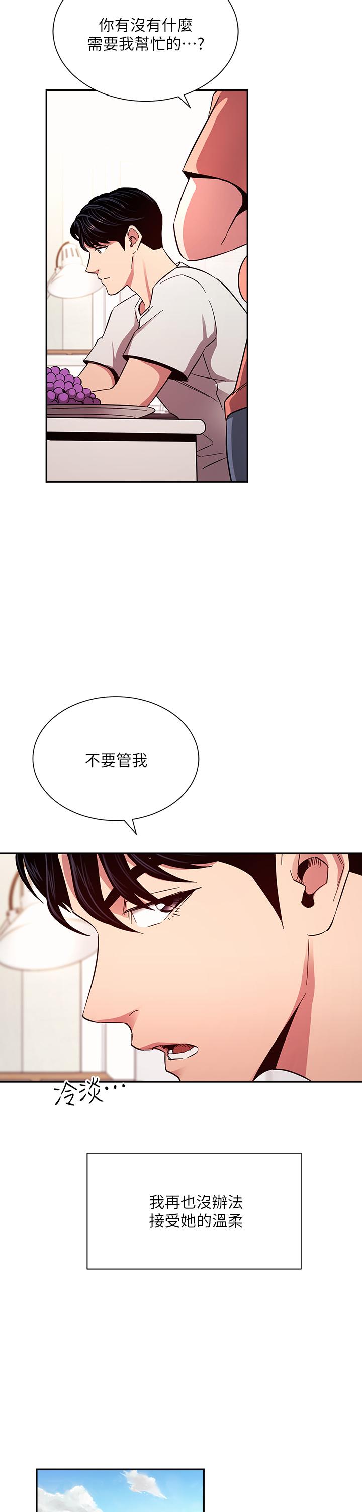 第76話-文傑對媽媽扭曲的感情 - 第7.jpg页
