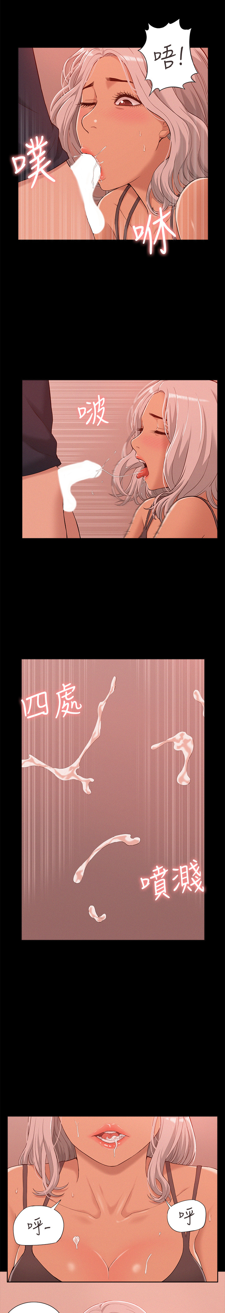第1話-醫生…請妳治好我 - 第43.jpg页