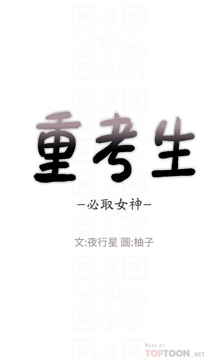 第108話-唯一不同的是我們相愛了 - 第4.jpg页