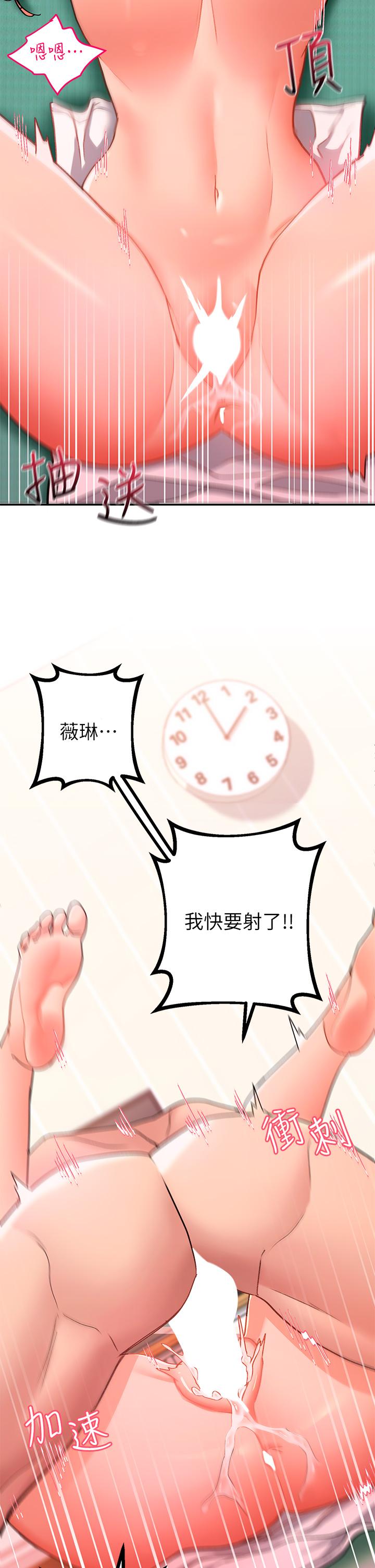 第7话-不同的洞，不同享受 - 第34.jpg页