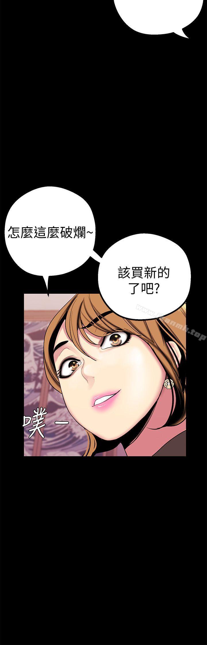 第16話-打野戰更爽吧? - 第26.jpg页