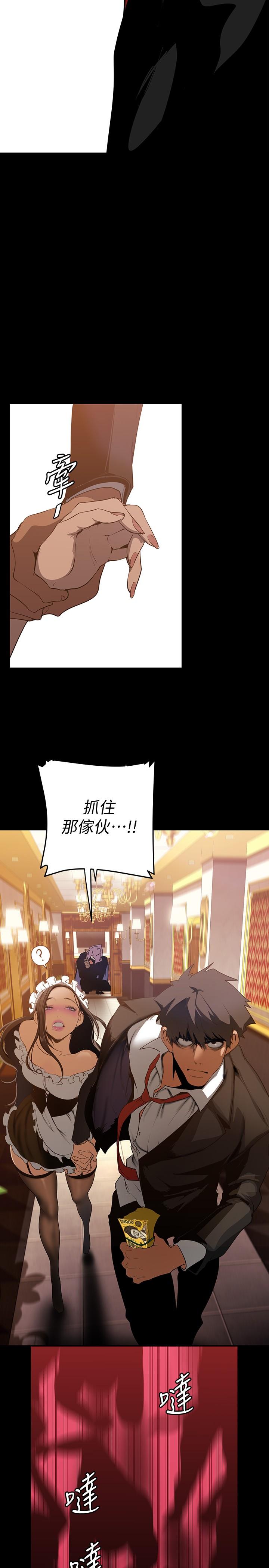 第140話-從魔爪中營救淑英 - 第43.jpg页
