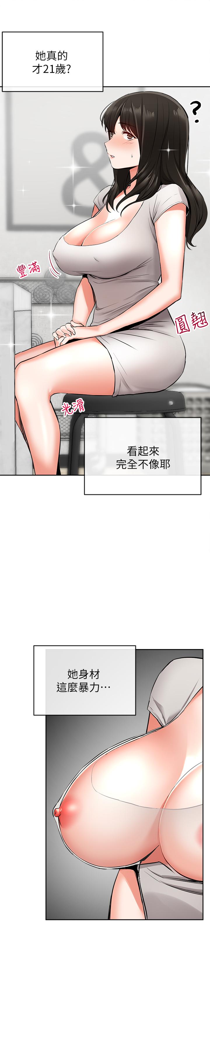 第5話-找上門的妍希 - 第23.jpg页