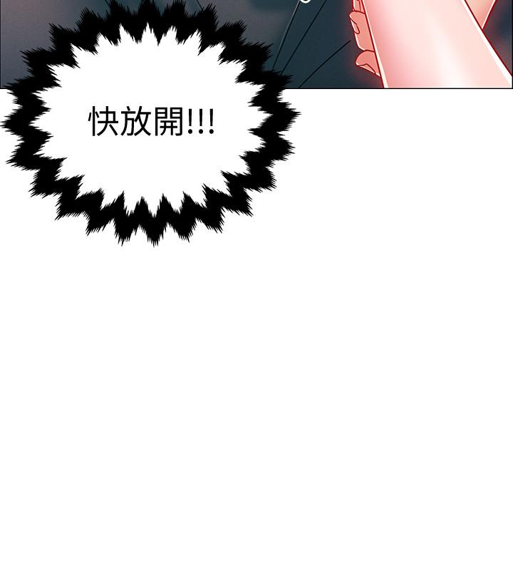 第3話-情侶和好的方式 - 第21.jpg页
