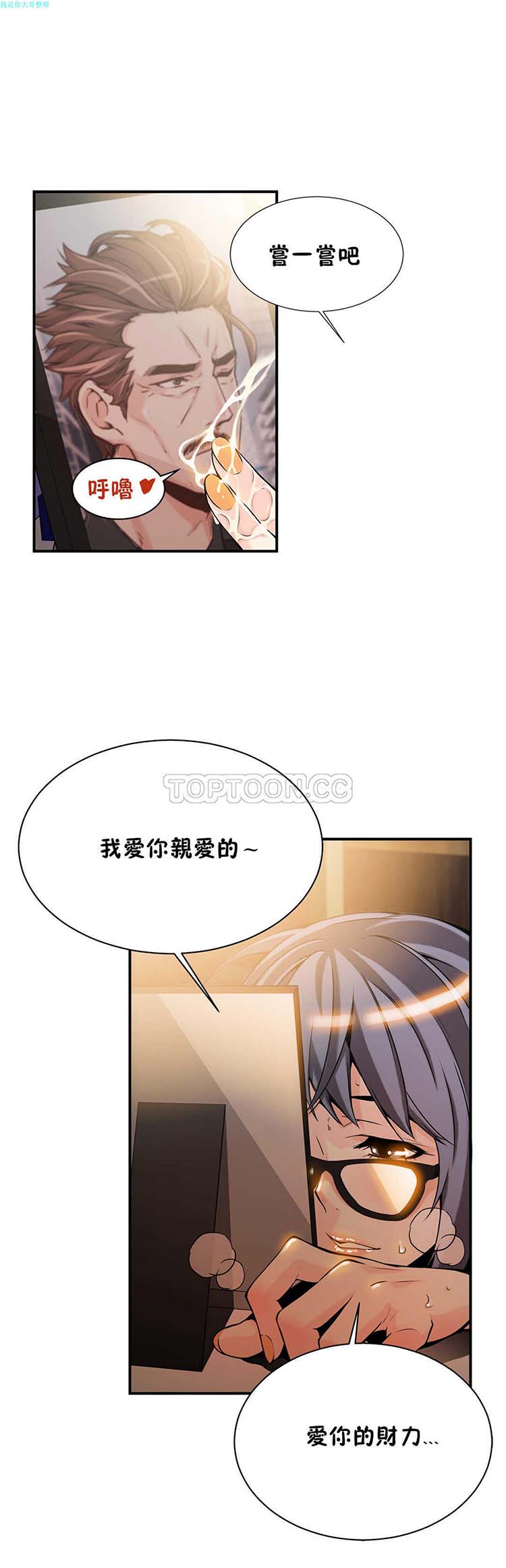 第 8 话 - 第6.jpg页