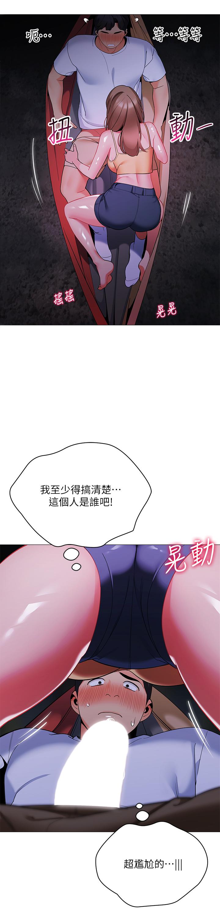 第26話-刺激人夫性慾 - 第11.jpg页