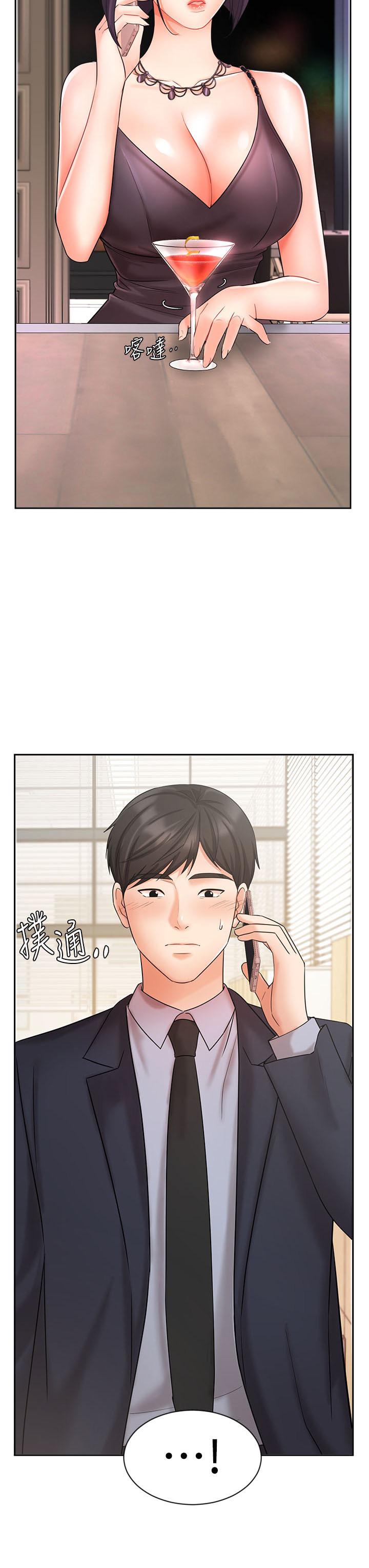 業績女王 第27話-重新感受成為人妻前的感覺 第3页