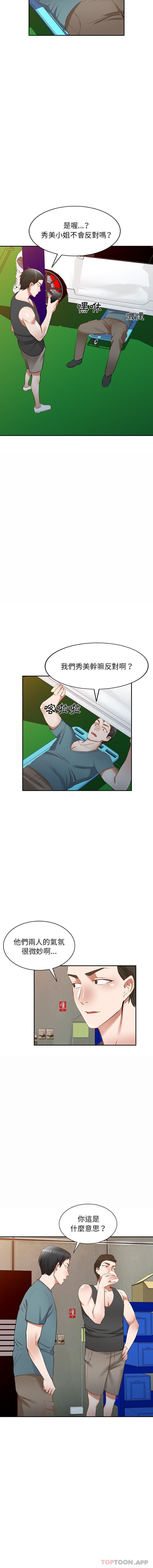 第17话 - 第14.jpg页