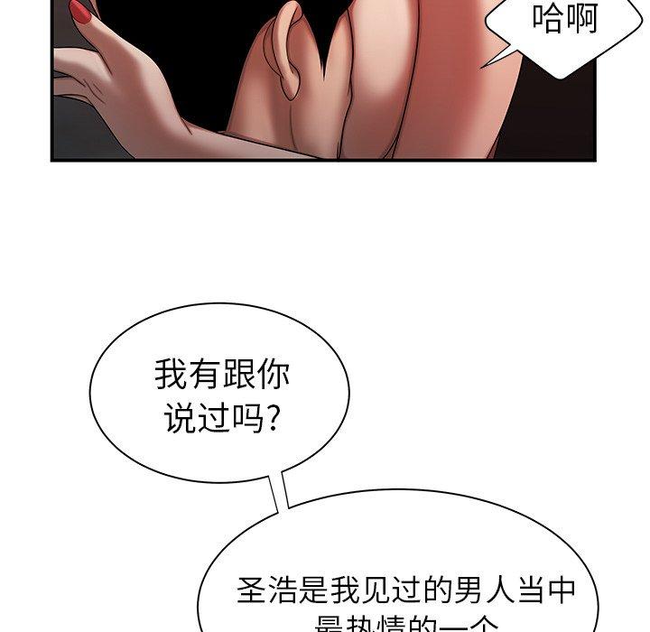 第 37 话 - 第84.jpg页